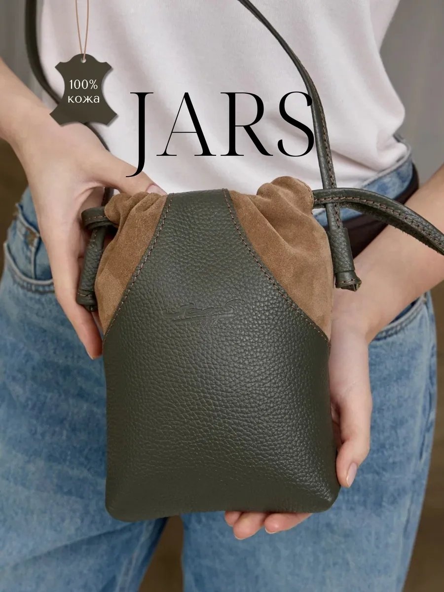 Сумка мессенджер Jars натуральная кожа коричневый