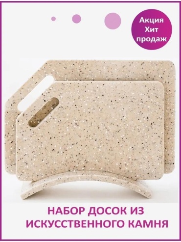 Разделочная доска A G MARKET 1 шт, камень, искусственный камень