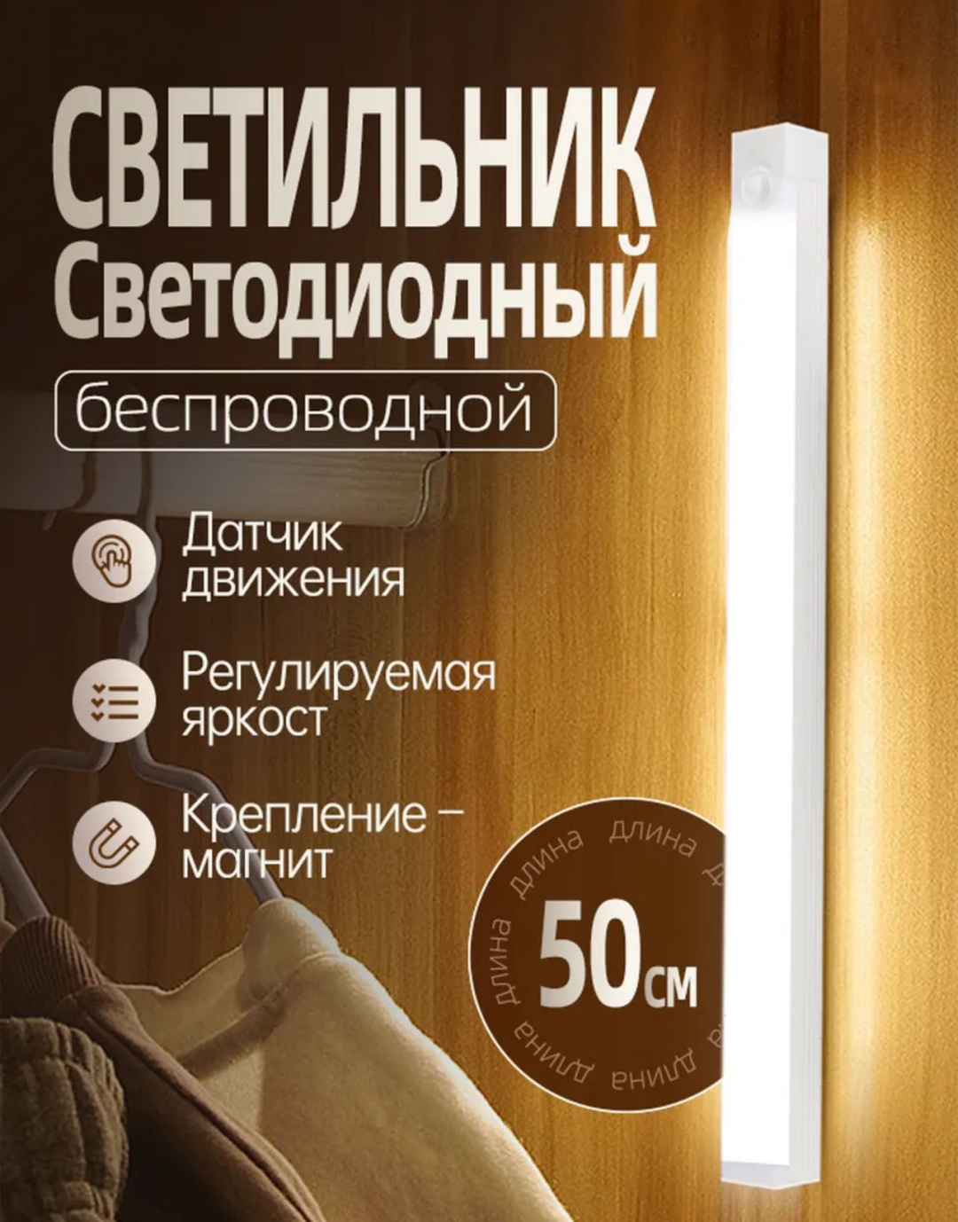 Декоративный светильник настенный RUNI, желтый