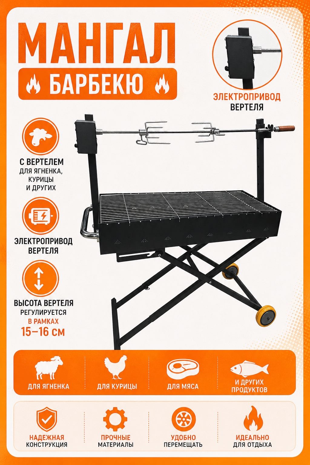 Мангал переносной 40x85x100 см, сталь