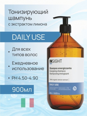 INSIGHT Energizing шампунь 900 мл