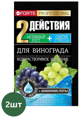 Удобрение с аминокислотами для ВИНОГРАДА 2шт по 100гр BONA FORTE,