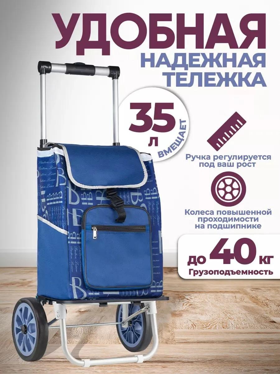 Хозяйственная сумка 40 л 102x35x22 см, текстиль