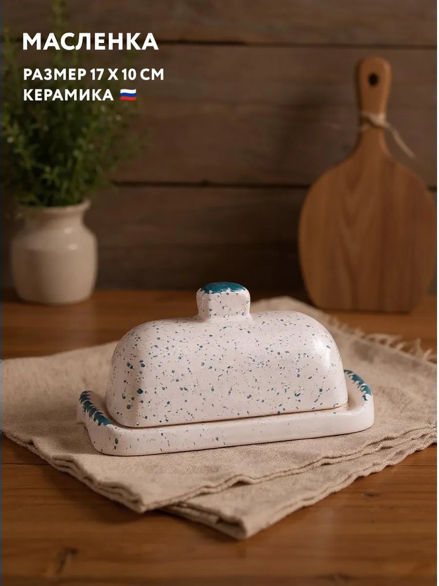 Масленка 123783578 прямоугольная 1 шт, керамика
