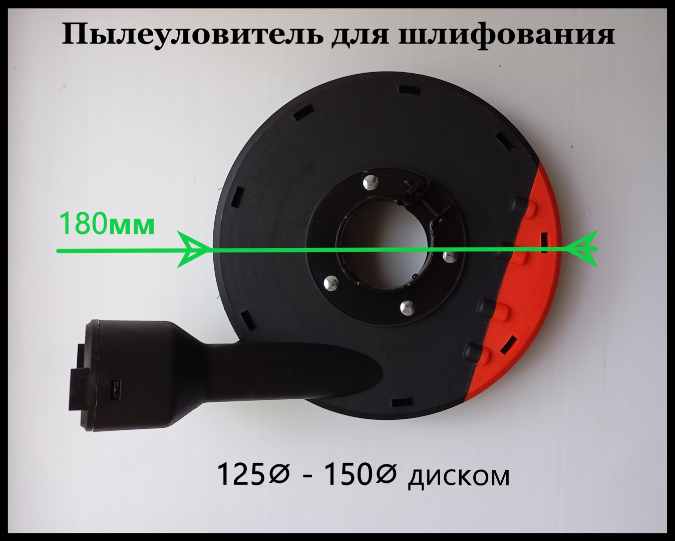Пылеулавливатель 742664999