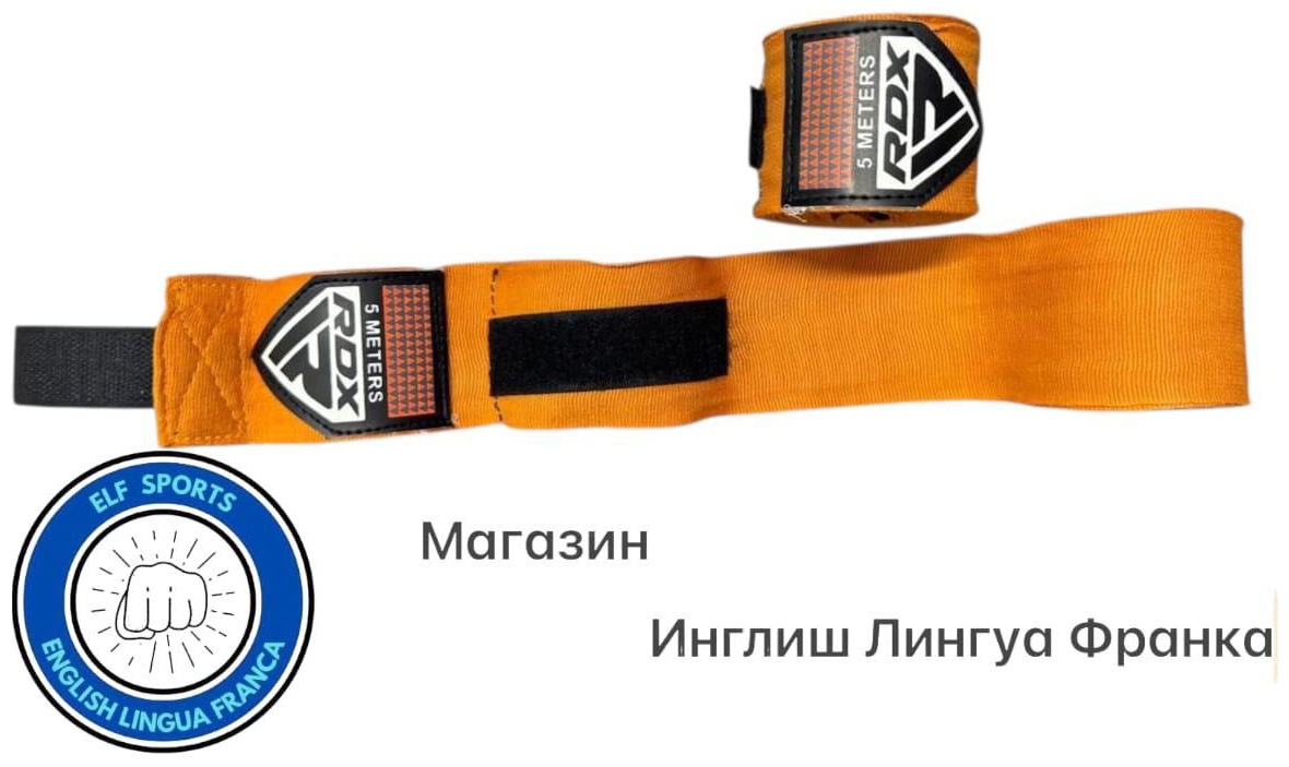 Бинт RDX ELF-RDX Боксерский Бинт оранжевый 300 см