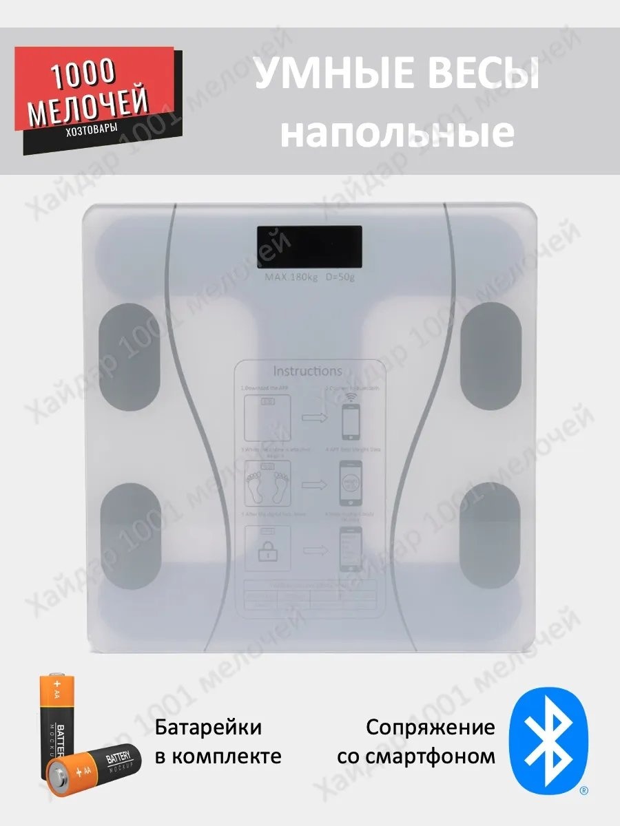 Напольные весы детские электронные 288135819 до 180 кг