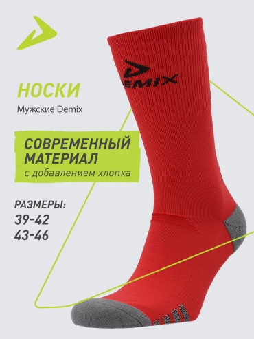 Носки, спортивные носки Demix 1 пара красный 39-42