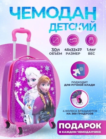 Чемодан ESIL-D60 ABS-пластик 26 л фиолетовый