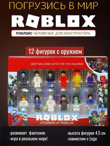 Balazhan Toys Фигурки Roblox 4.5 см 12 шт