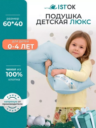 Подушка LUCCI 70x140 см, пух гусиный, пух