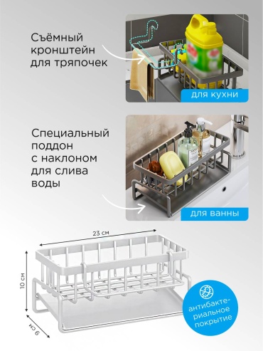 Держатель для губки Steel White 23x10 см