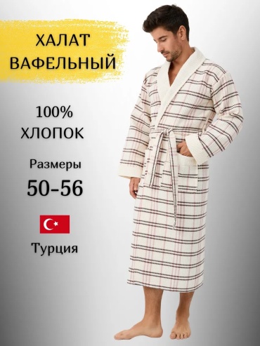 Хлопковый халат белый