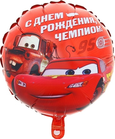 Воздушный шар Страна Карнавалия С днём рождения чемпион 1 шт, красный