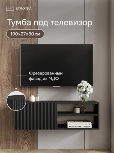 ТВ-тумба навесная 380952248, 100x30x27 см, черный