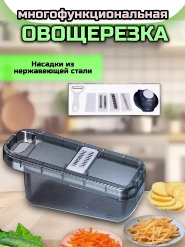 Овощерезка 447538504, нерж.сталь