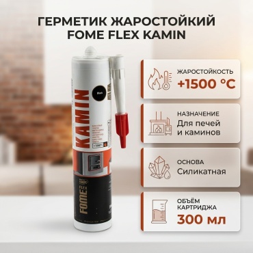 Герметик Fome Flex Kamin, цвет черный 300 мл