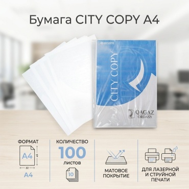 30312611_151804661 бумага, A4, 100 шт, матовое покрытие