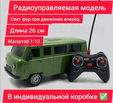 Машинка на радиоуправлении 850275675