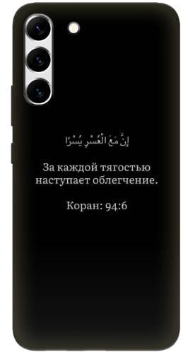 Чехол для Samsung Galaxy S22 рисунок