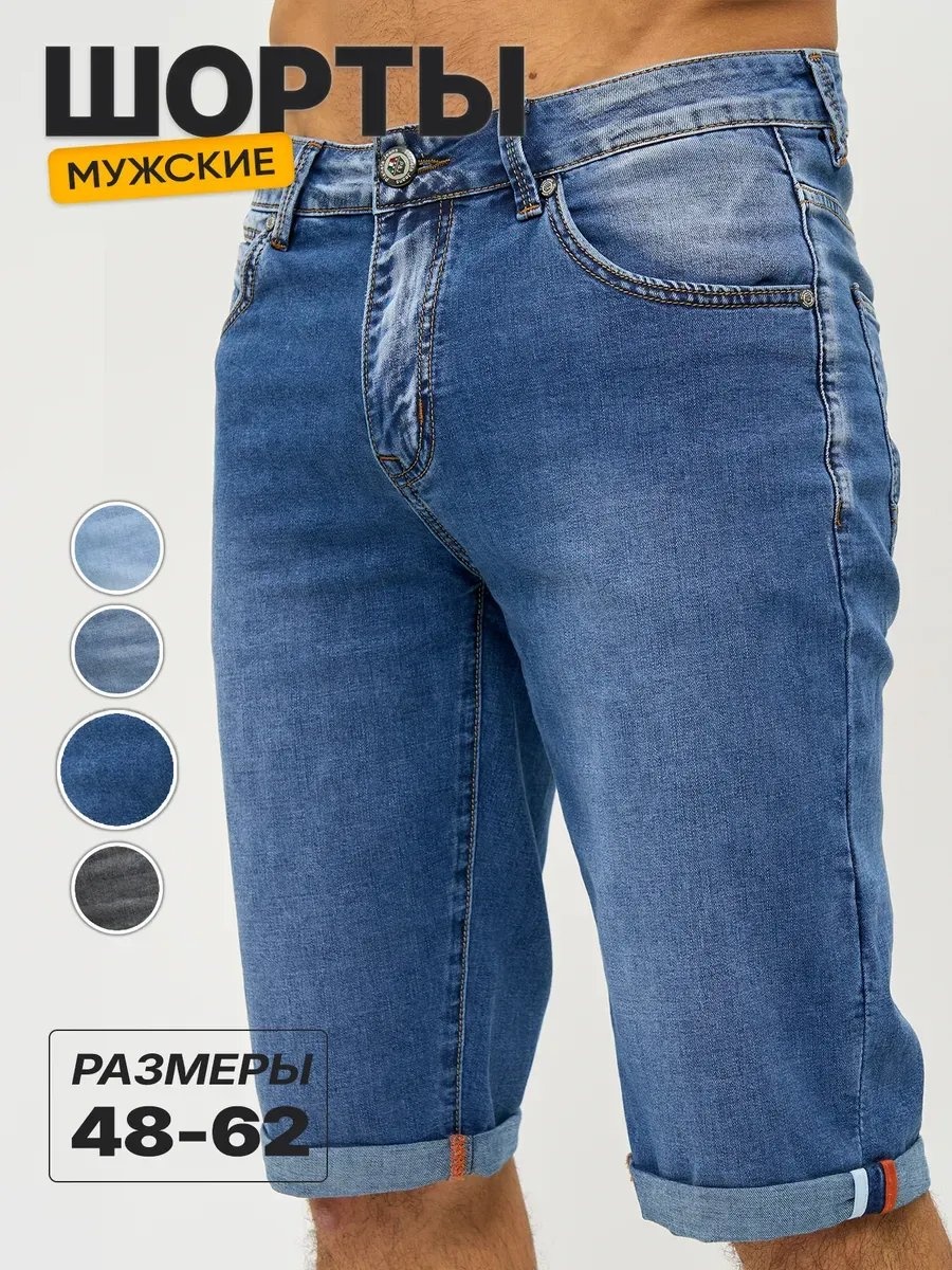 Повседневные шорты PLANETA JEANS темно-синий