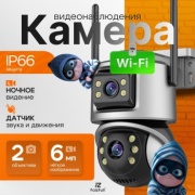FaizFull камера видеонаблюдения FT90, 3MP, расширение 2048x1536