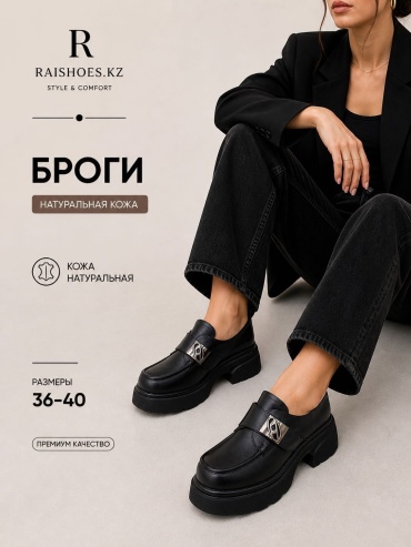 Броги Vensi черный