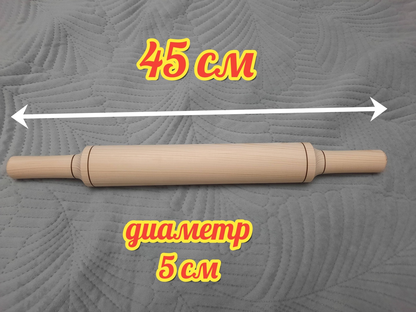 Скалка Alua 4550 45 см