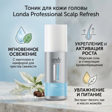 Londa Professional Scalp Refresh тоник 150 мл