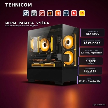 Tehnicom i5-12400F / RTX 5090 32 Гб / 16 Гб / 4000 Гб HDD+SSD 2000 Гб / Win 11 Pro