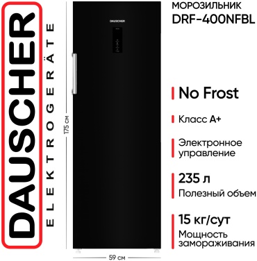DAUSCHER DRF-400NFBL-M 235 л черный