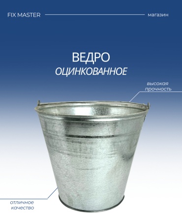 Nurmax ведро Во15лF 15 л