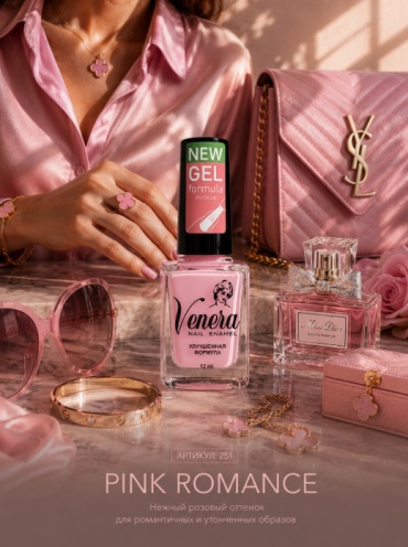 The Virgin Beauty лак VENERA 251 12 мл
