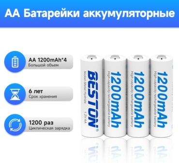 Аккумулятор AA BESTON 4 шт
