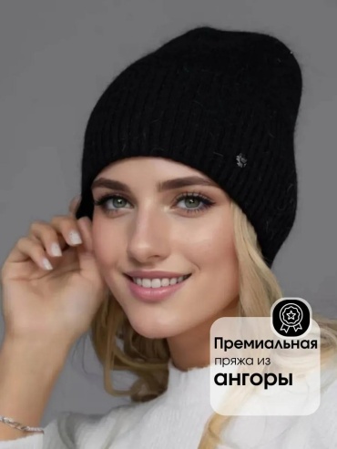 Шапка Dika Knit размер 58, черный
