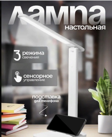 Настольная лампа 565759329 без цоколя, 10 Вт, пластик