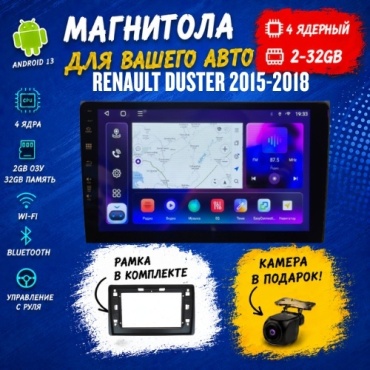 VULCAN TS7 Renault Duster 2015-2018 2Gb+32Gb + камера заднего вида