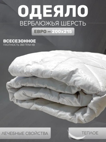 Одеяло тик; полиэфир 200x215 всесезонное
