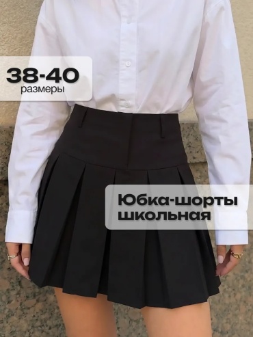 Плиссированная юбка SVETI studio черный