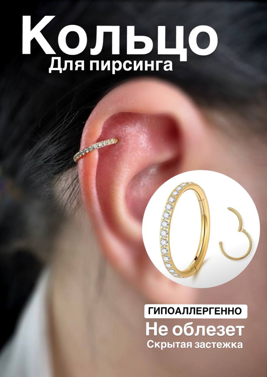 Кольцо Лаборатория пирсинг титановый сплав, фианит, 10 мм