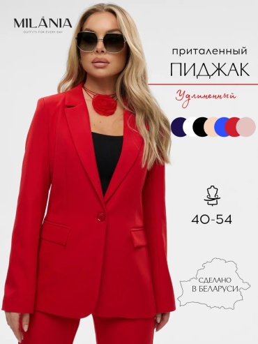 Пиджак MILANIA style красный