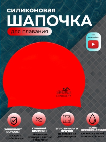 PANSH COMPANY Pns0201 красный размер: универсальный