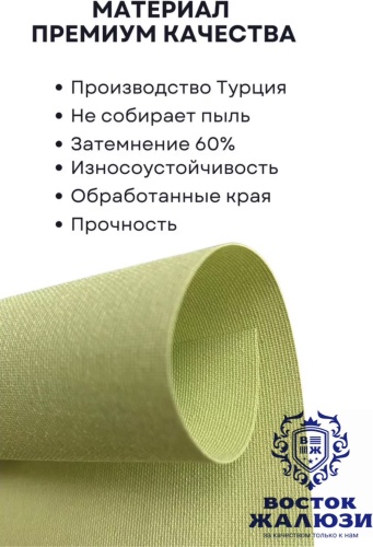 Восток-Жалюзи Ролл-шторы/ ткань Matsan оливковый 75x170 см
