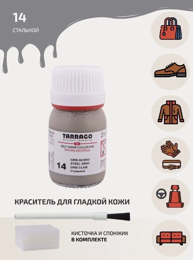 TARRAGO краска серый, Color Dye TDC01/014