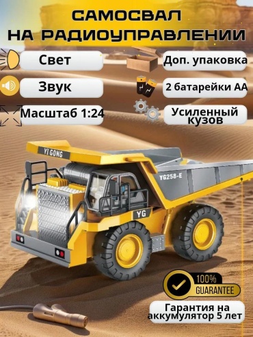 Машинка на радиоуправлении 5A146EA7633F5D1C