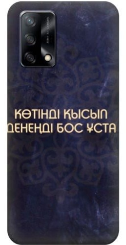 Чехол для OPPO A74 рисунок