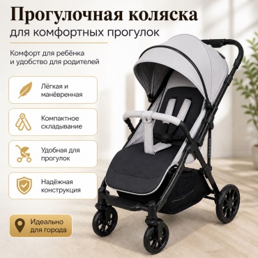 Коляска прогулочная 30394348_Прогулочная коляска 701415646, серый