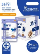 Jarvi Kitten кусочки в желе телятина 85 г 24 шт