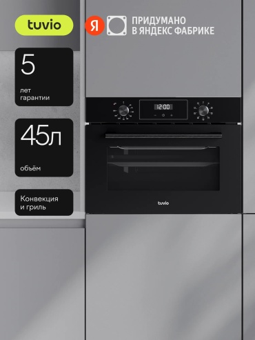 Tuvio NC43TSBGB1 черный