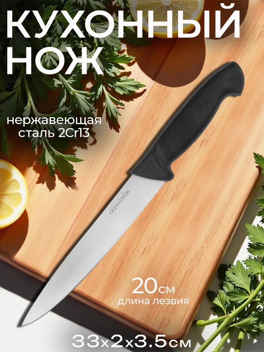 Набор ножей GR-KN-105 915123069, лезвие: нержавеющая сталь 1 шт